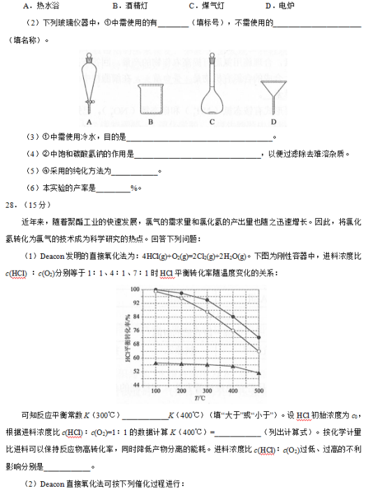 2019广西高考理综试题及答案【word精校版】