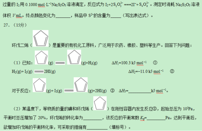 2019黑龙江高考理综试题【word精校版】