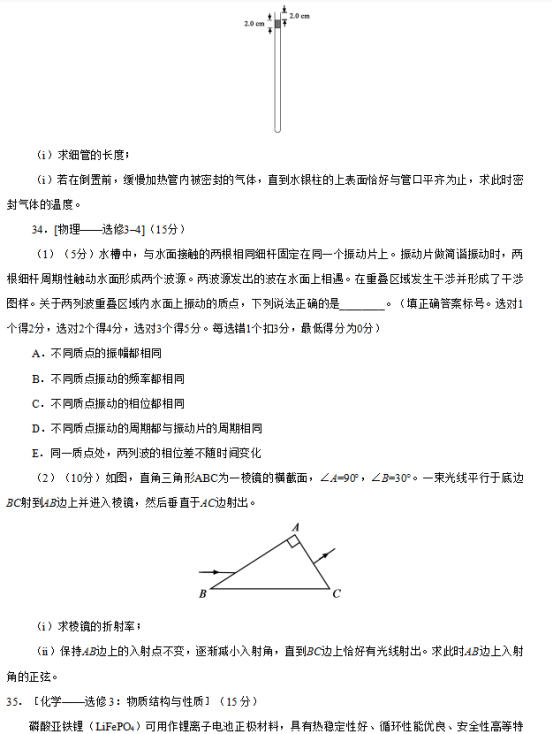 2019四川高考理综试题及答案【word精校版】