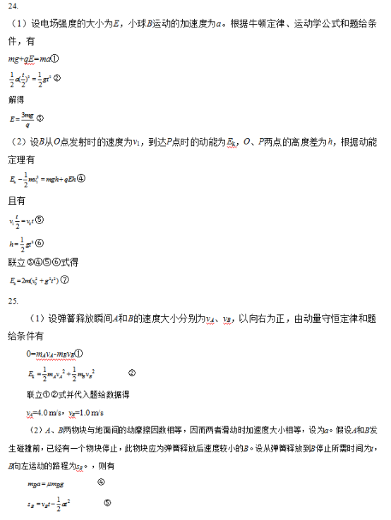 2019贵州高考理综试题及答案【word真题试卷】