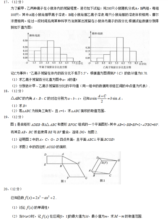 2019贵州高考文科数学试题【word精校版】