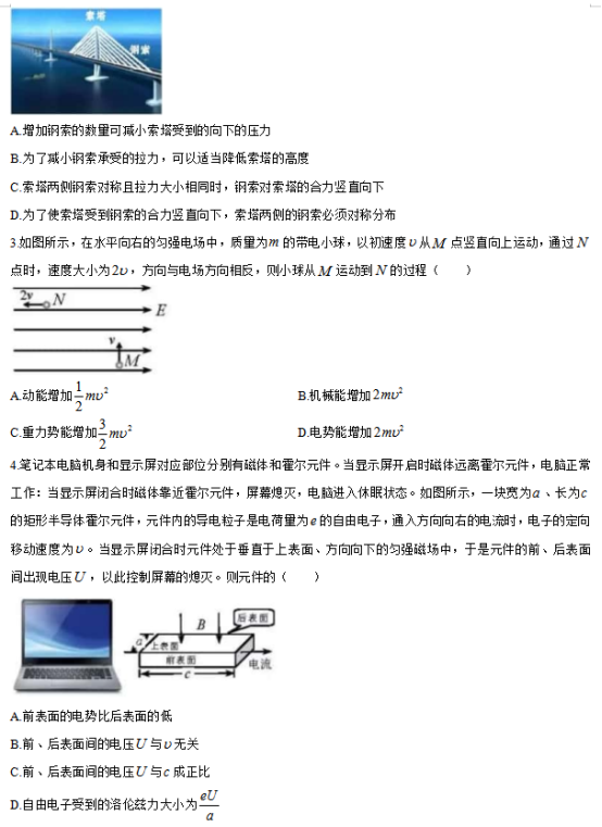 2019天津高考理综试题【word精校版】