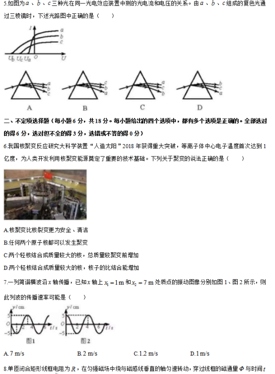 2019天津高考理综试题【word精校版】