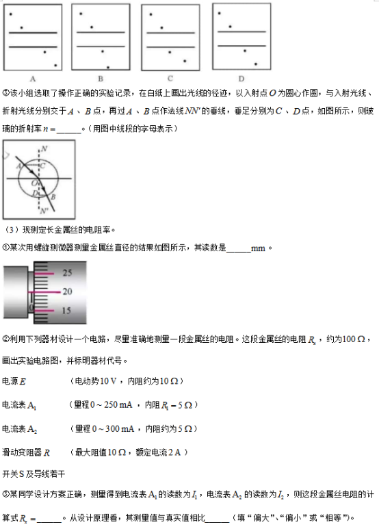 2019天津高考理综试题【word精校版】