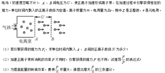 2019天津高考理综试题【word精校版】