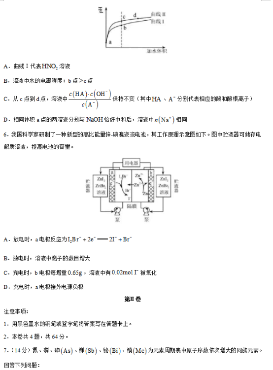 2019天津高考理综试题【word精校版】