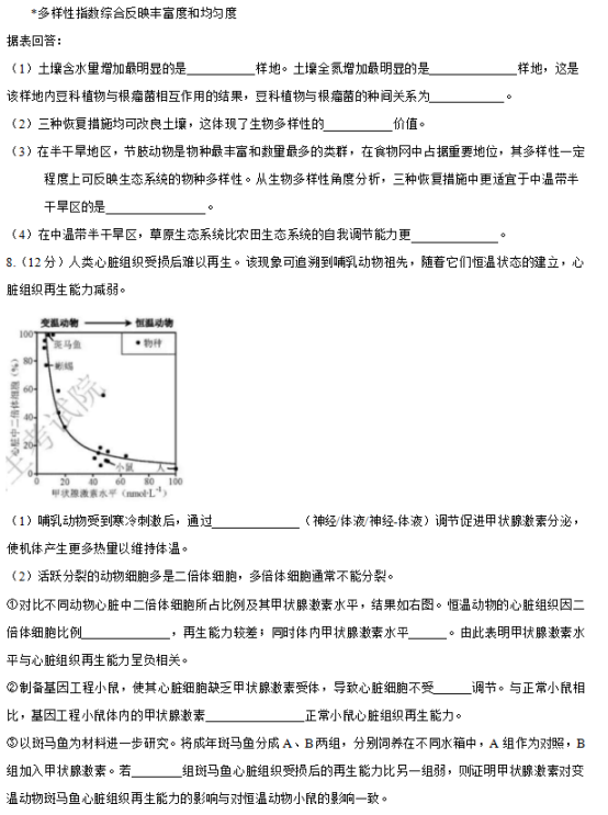 2019天津高考理综试题【word精校版】