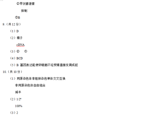 2019天津高考理综试题及答案【word真题试卷】