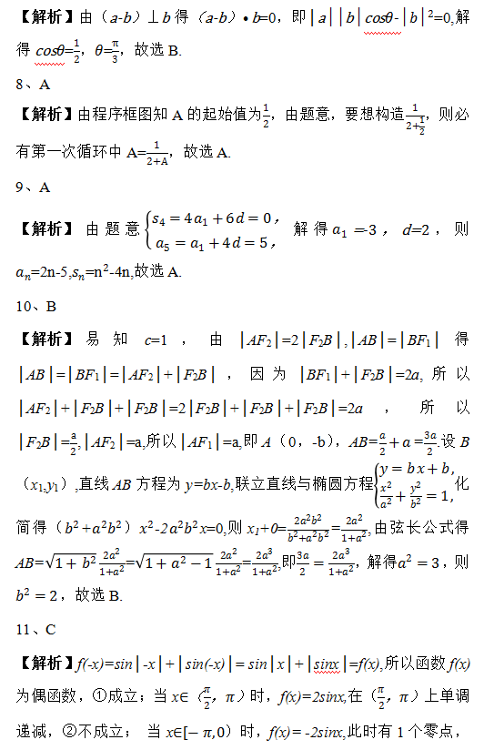 2019湖南高考理科数学试题及答案解析（word精校版）