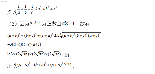 2019湖南高考理科数学试题及答案解析（word精校版）