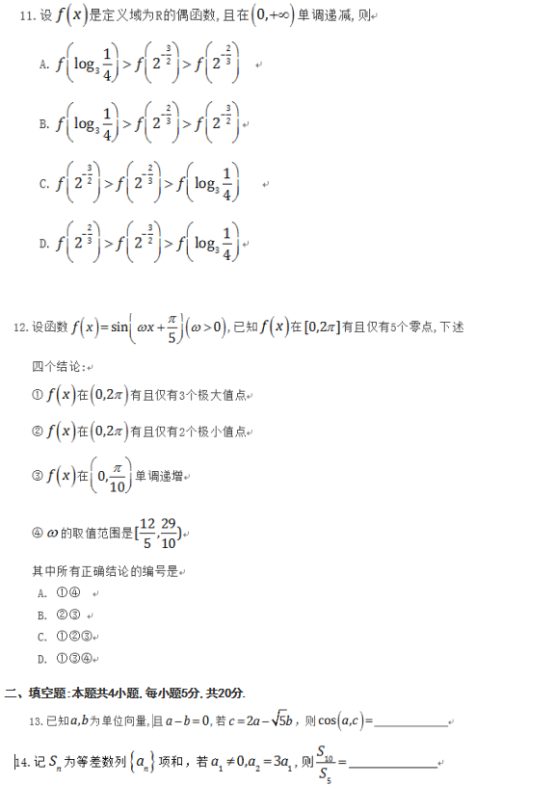 2019全国3卷高考理科数学试题及答案解析【Word真题试卷】