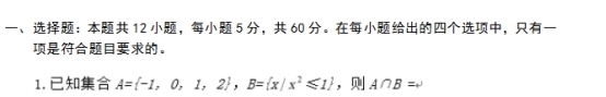 2019云南高考理科数学试题及答案解析【Word真题试卷】