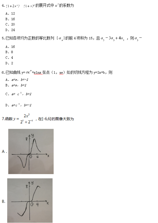 2019云南高考理科数学试题及答案解析【Word真题试卷】