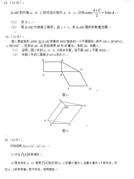 2019云南高考理科数学试题及答案解析【Word真题试卷】