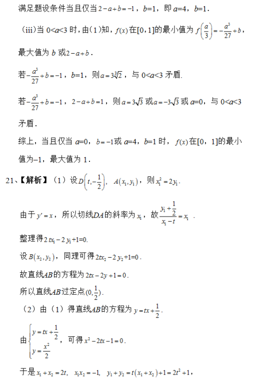 2019全国3卷高考理科数学试题及答案解析【Word真题试卷】