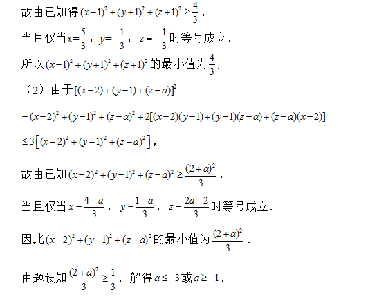 2019全国3卷高考理科数学试题及答案解析【Word真题试卷】