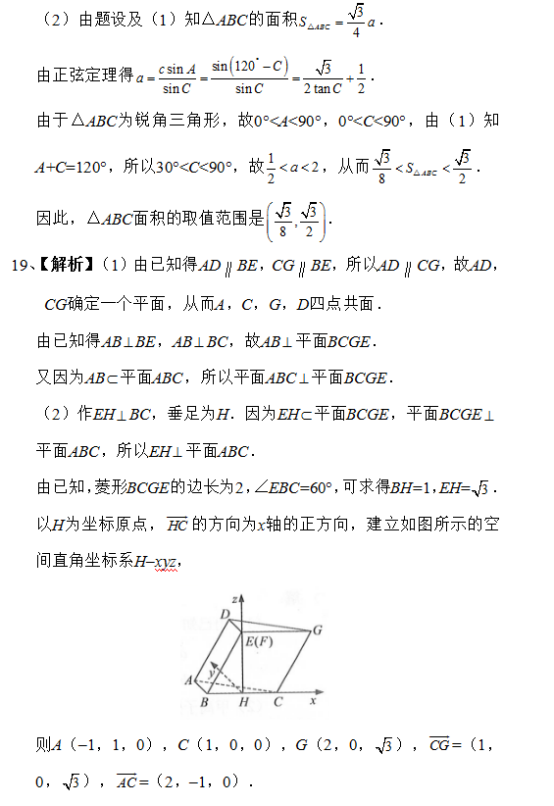 2019云南高考理科数学试题及答案解析【Word真题试卷】