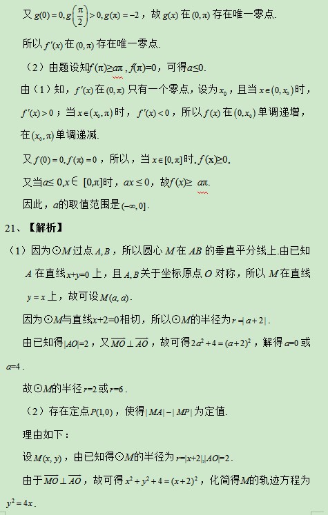 2019河北高考文科数学试题及答案解析【word精校版】