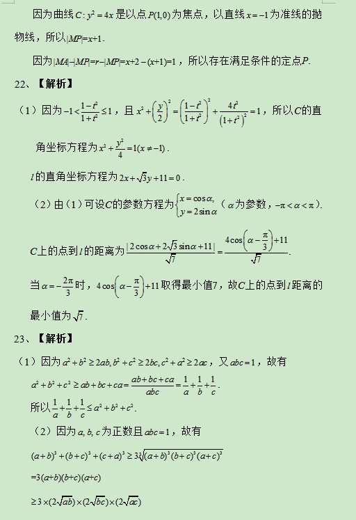 2019河北高考文科数学试题及答案解析【word精校版】