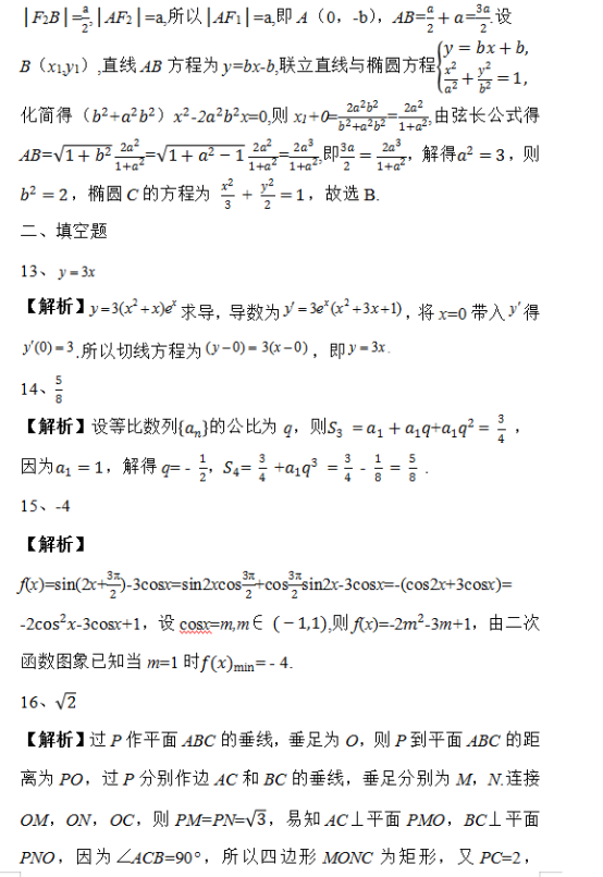 2019湖北高考文科数学试题及答案解析【word精校版】