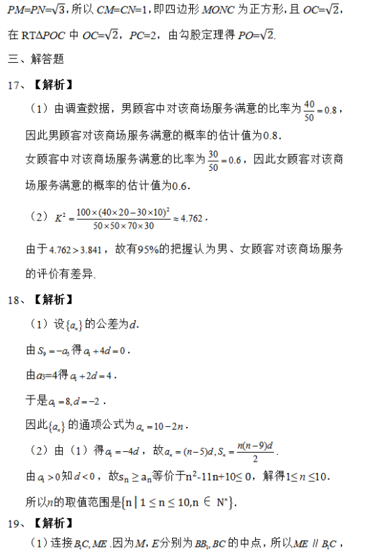 2019湖北高考文科数学试题及答案解析【word精校版】