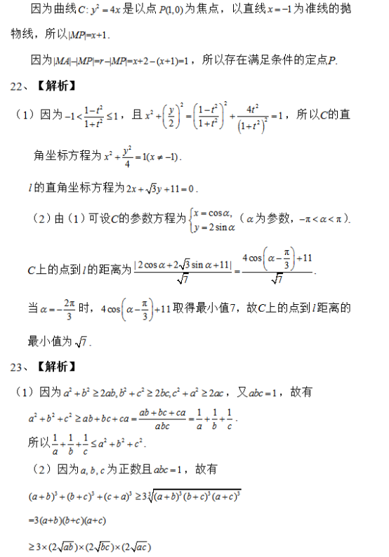 2019湖北高考文科数学试题及答案解析【word精校版】