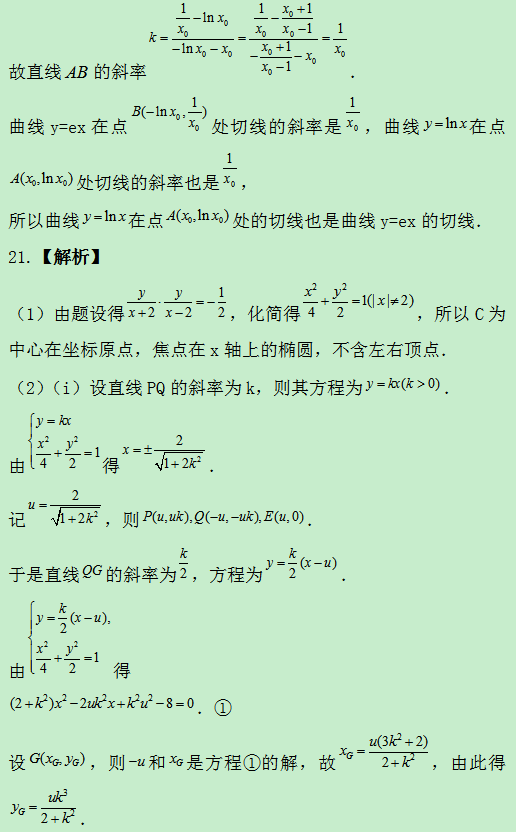 2019全国2卷高考理科数学试题及答案解析【word精校版】