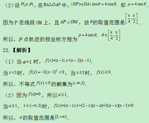 2019全国2卷高考理科数学试题及答案解析【word精校版】