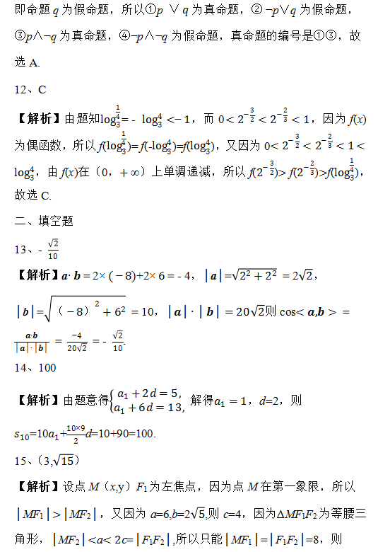 2019贵州高考文科数学试题及答案解析【word精校版】