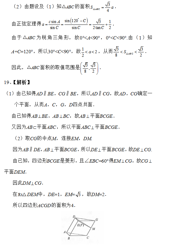 2019贵州高考文科数学试题及答案解析【word精校版】