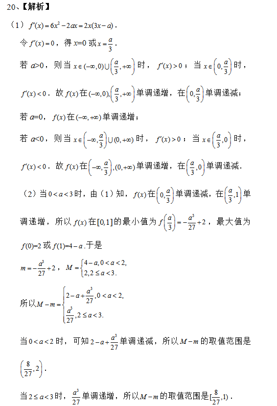 2019贵州高考文科数学试题及答案解析【word精校版】