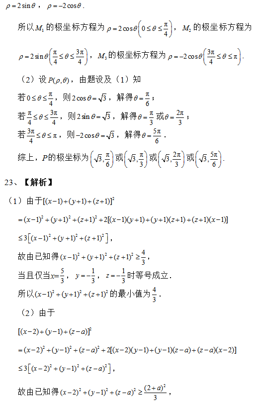 2019贵州高考文科数学试题及答案解析【word精校版】