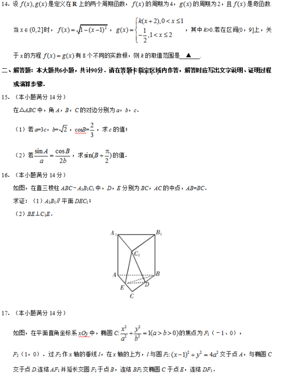 2019江苏高考数学试题（word精校版）