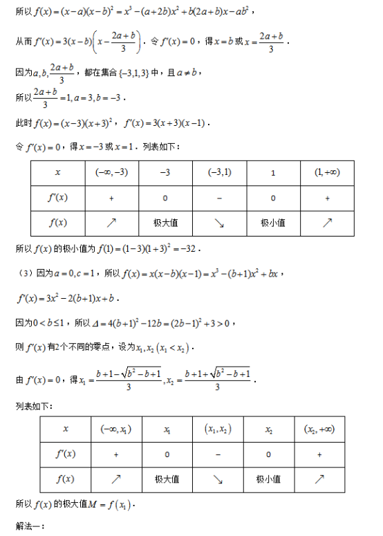 2019江苏高考数学试题及答案【word真题试卷】