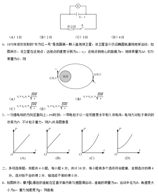 2019江苏高考物理试题及答案【word真题试卷】