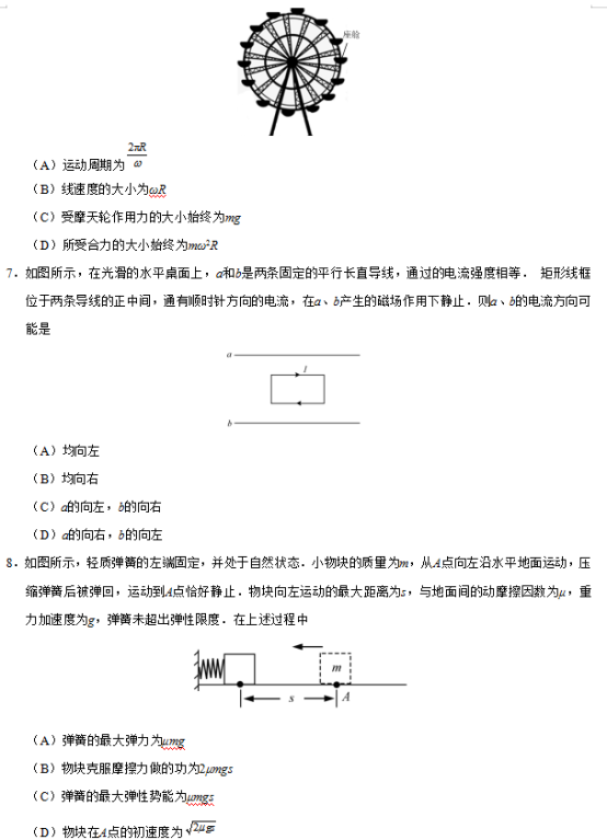 2019江苏高考物理试题及答案【word真题试卷】