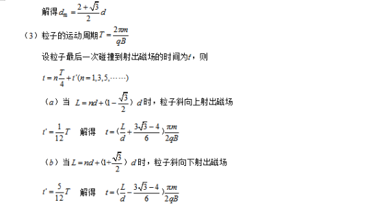 2019江苏高考物理试题及答案【word真题试卷】