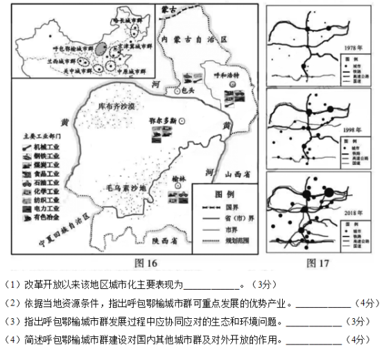 2019江苏高考地理试题（word精校版）