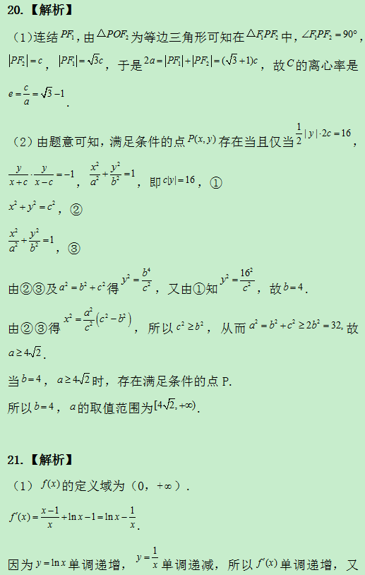 2019甘肃高考文科数学试题及答案解析【Word真题试卷】