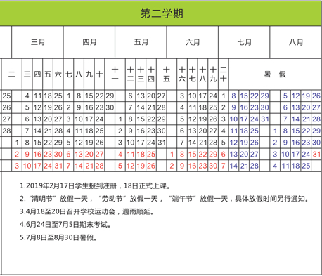 2019安徽各大学暑假放假时间安排表