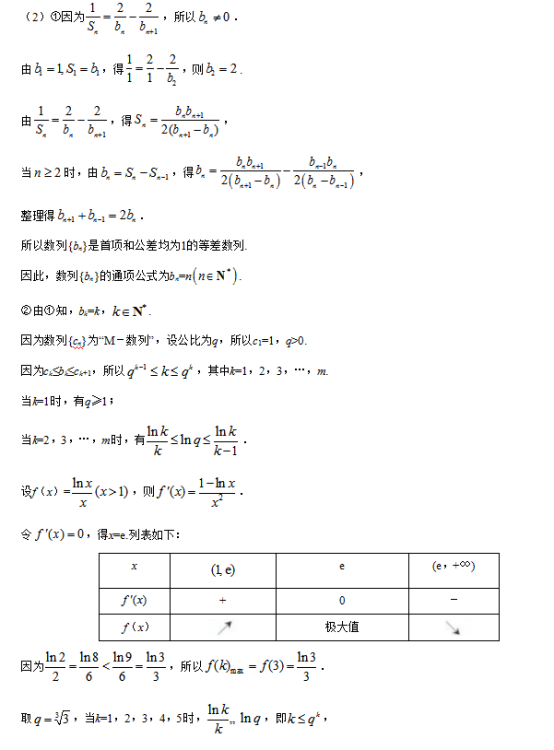 2019江苏高考数学试题及答案解析【Word真题试卷】