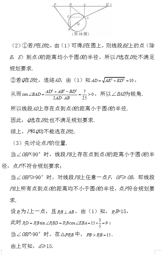 2019江苏高考数学试题及答案解析【Word真题试卷】