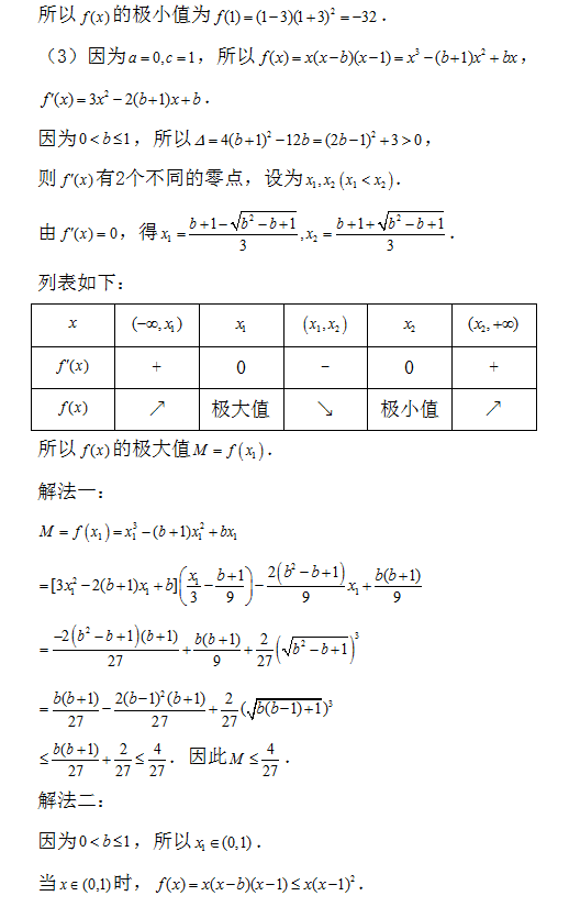 2019江苏高考数学试题及答案解析【Word真题试卷】