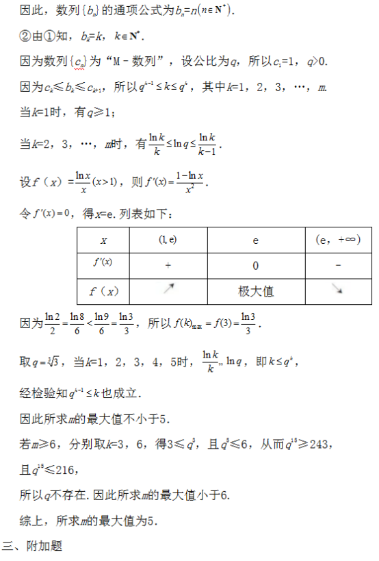 2019江苏高考数学试题及答案解析【Word真题试卷】