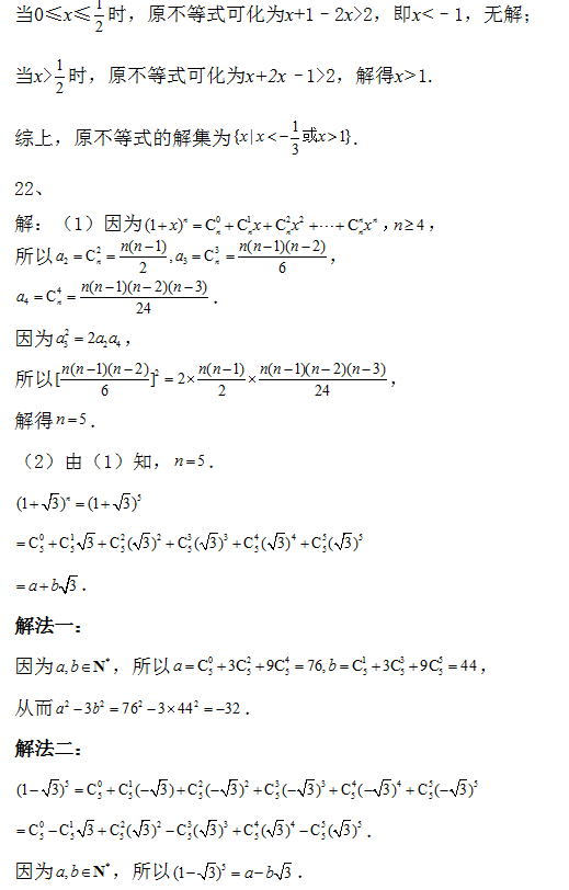 2019江苏高考数学试题及答案解析【Word真题试卷】