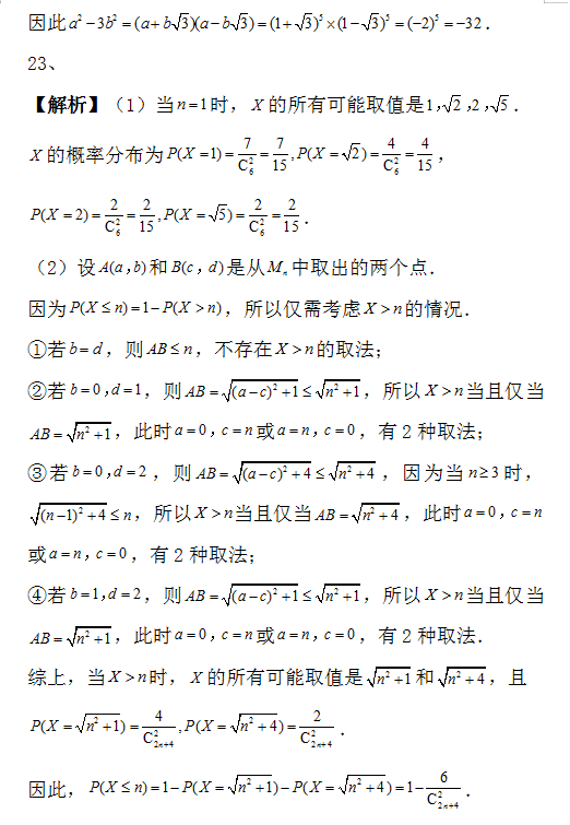 2019江苏高考数学试题及答案解析【Word真题试卷】