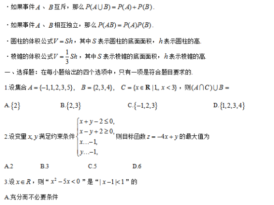 2019天津高考理科数学试题及答案解析【Word真题试卷】