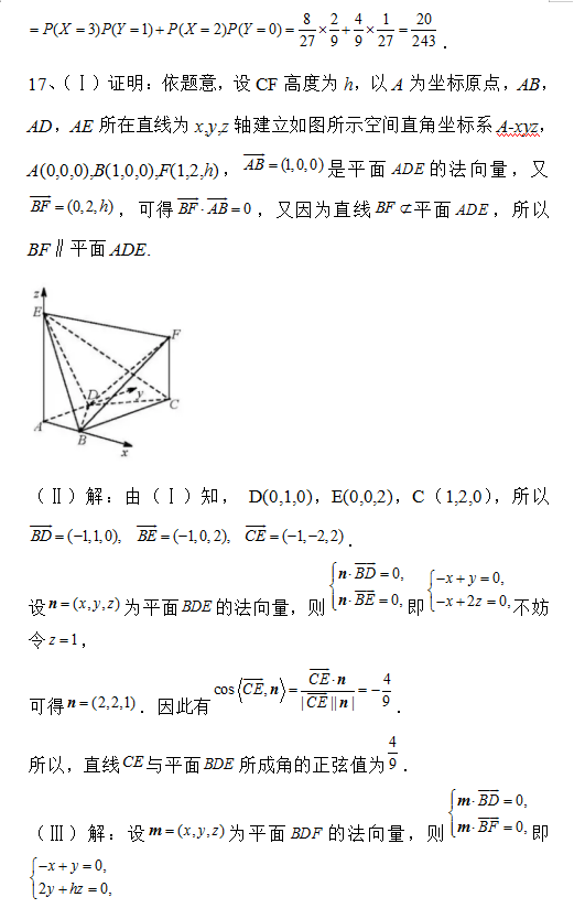 2019天津高考理科数学试题及答案解析【Word真题试卷】