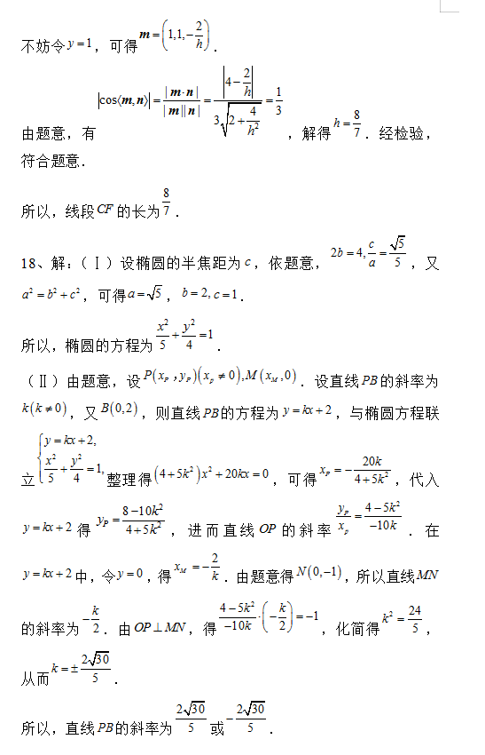 2019天津高考理科数学试题及答案解析【Word真题试卷】