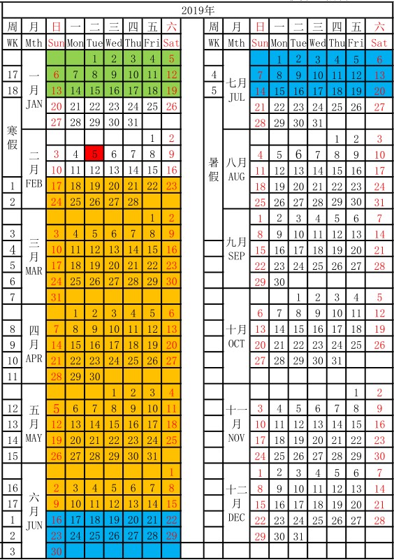 2019福建各大学什么时候放暑假 高校暑假放假时间表